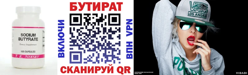 БУТИРАТ буратино  Купить где  Лесосибирск 
