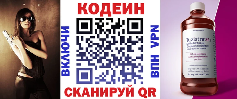 Купить закладки  Лесосибирск  Кодеин напиток Lean (лин) 