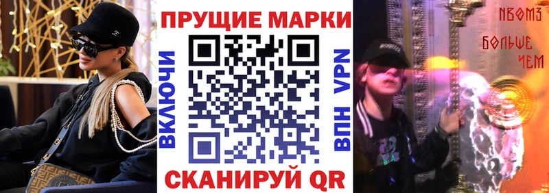 Марки N-bome 1,8мг  Купить закладки  Лесосибирск 